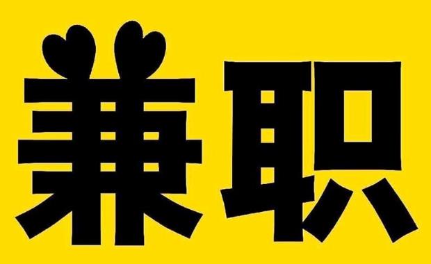 上杭网上兼职哪里找