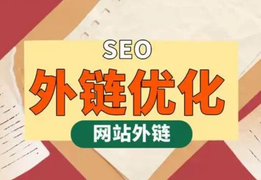 上杭seo优化可以发布外链的网站资源平台